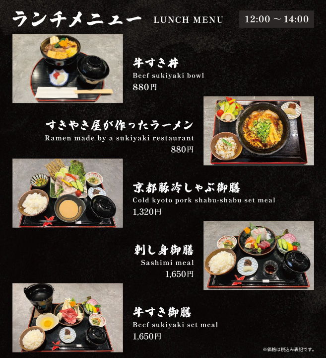 ランチメニュー